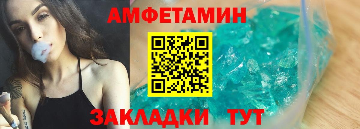 Амфетамин VHQ  АМФЕТАМИН  Сергиев Посад  Вход с VPN  Amphetamine 