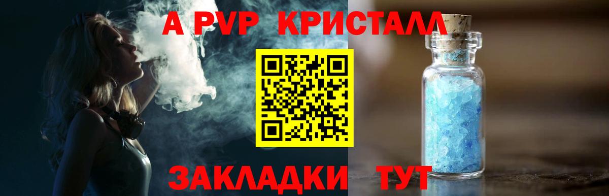 Сергиев Посад  Alpha PVP СК  Вход с VPN  A PVP кристаллы  Alfa_PVP VHQ 