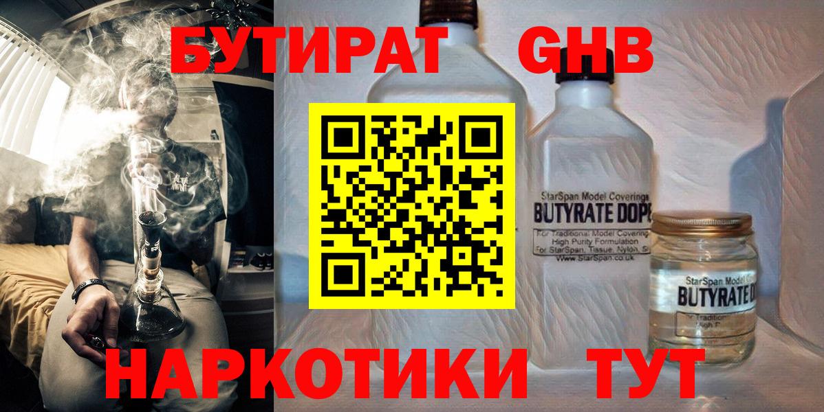 Бутират оксана  Вход с VPN  Сергиев Посад 