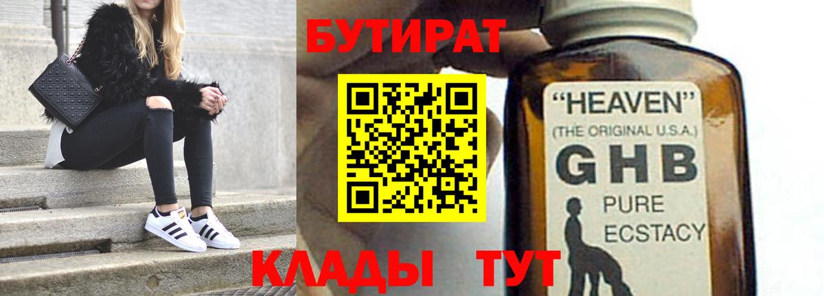 Меф МЯУ МЯУ кристаллы  COCAIN  Сергиев Посад  МЕТ  ГЕРОИН  Гашиш  ГАШ  Alpha-PVP СК кристаллы  Вход с VPN  Конопля 