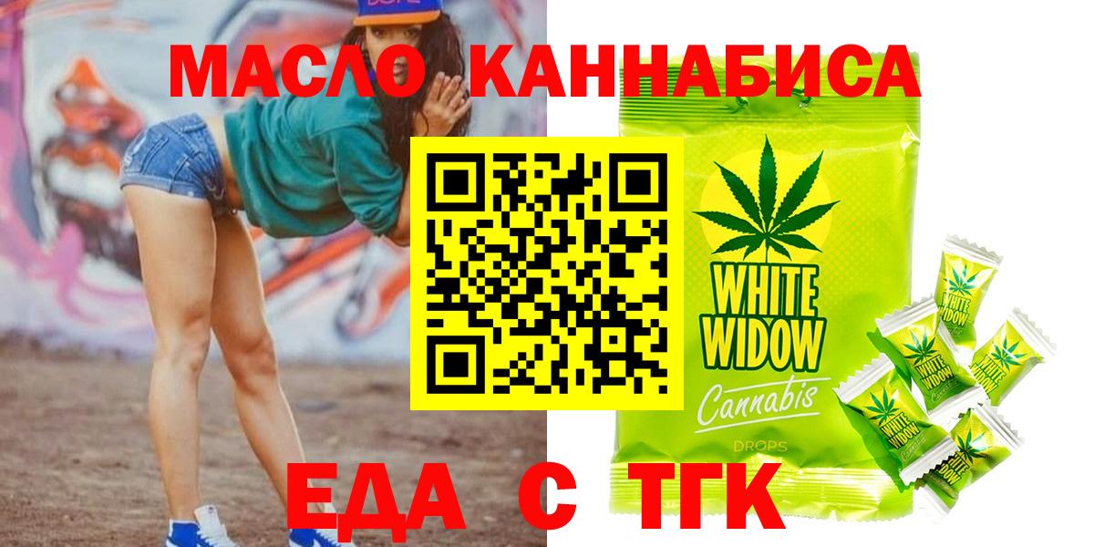 Сергиев Посад  Cannafood марихуана  Вход с VPN 