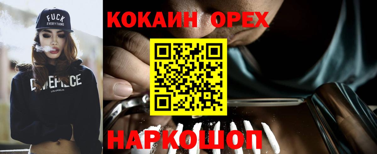 КОКАИН Эквадор Сергиев Посад