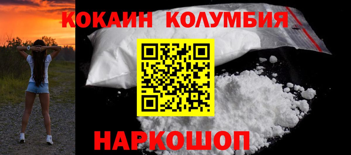 Cocaine Колумбийский  Вход с VPN  Cocaine  Cocaine Боливия  Сергиев Посад 