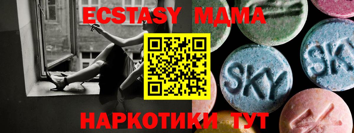 ЭКСТАЗИ  ЭКСТАЗИ 99%  Сергиев Посад  Вход с VPN  Ecstasy VHQ 