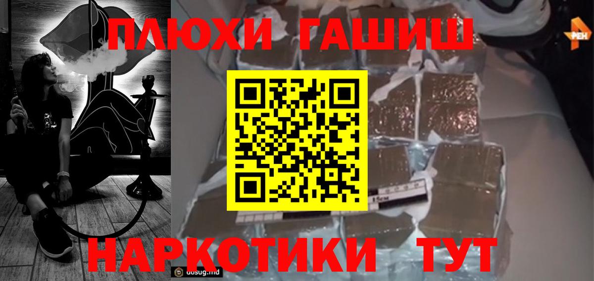Гашиш  ГАШИШ гашик  Вход с VPN  ГАШ Ice-O-Lator  Сергиев Посад 