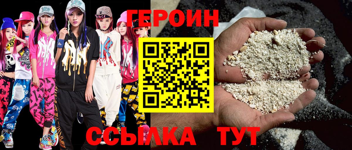 Героин афганец  Вход с VPN  Сергиев Посад 
