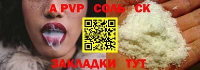 ALPHA PVP Рязань