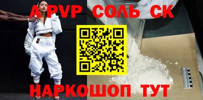 apvp Рыбинск