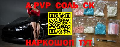ALPHA PVP Рязань