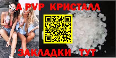 ALPHA PVP Рязань