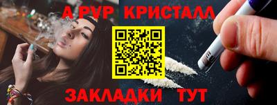 apvp Рыбинск