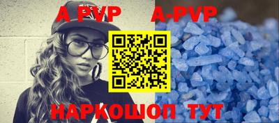 ALPHA PVP Рязань