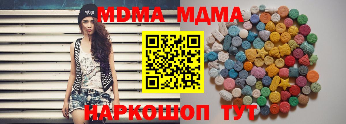 МДМА молли Сергиев Посад