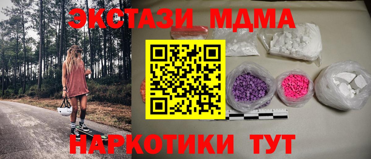 Сергиев Посад  МДМА VHQ  МДМА crystal  МДМА  Вход с VPN 