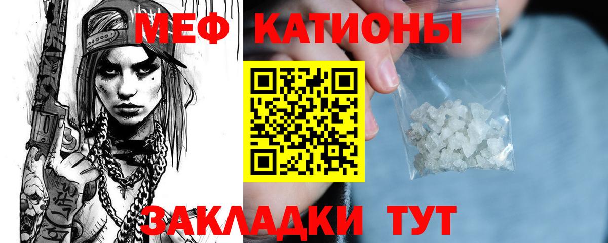 МЕФ кристаллы  МЯУ-МЯУ  Меф  Вход с VPN  Сергиев Посад 