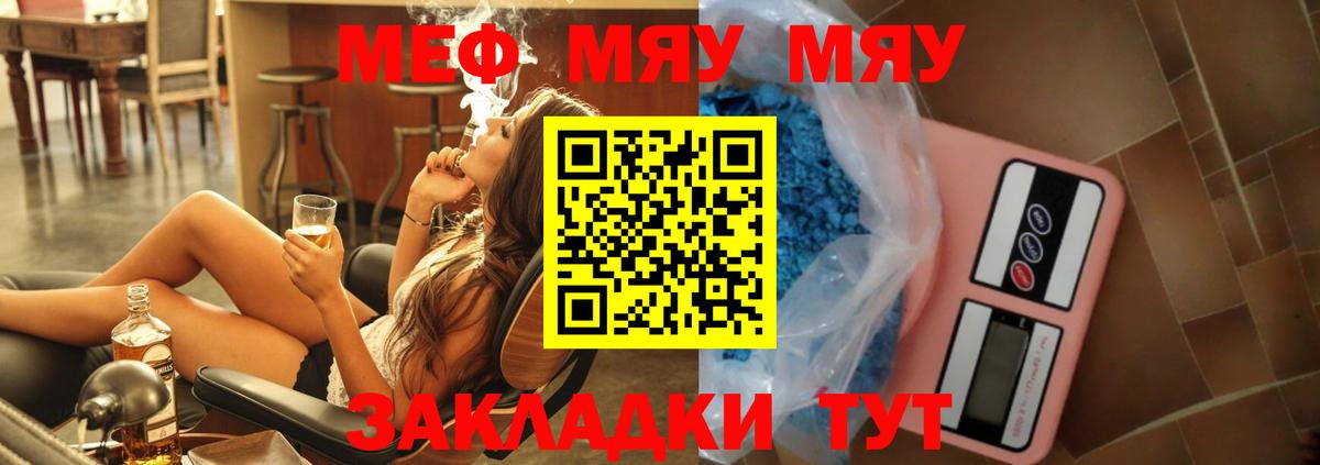 Меф мука Сергиев Посад