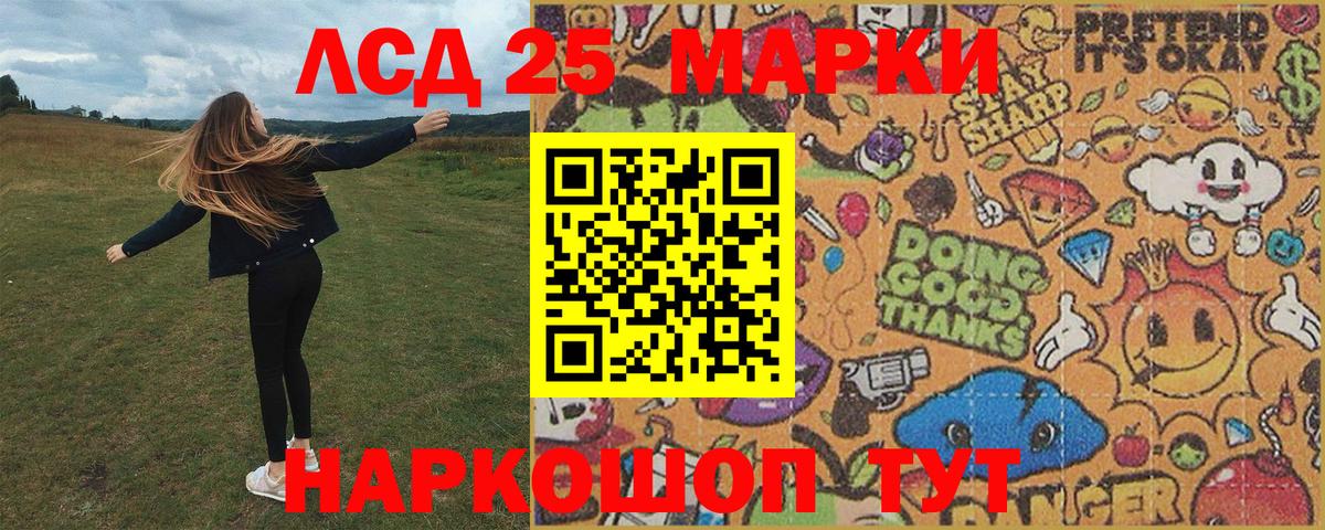 Сергиев Посад  Марки NBOMe 1,5мг  Вход с VPN 