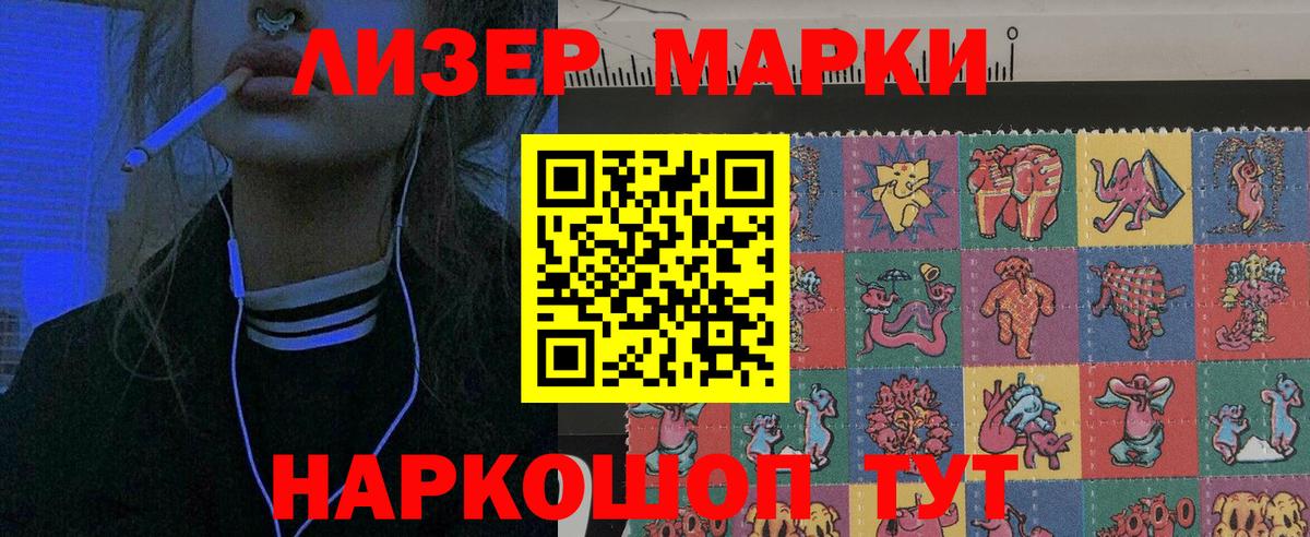Марки NBOMe 1500мкг Сергиев Посад