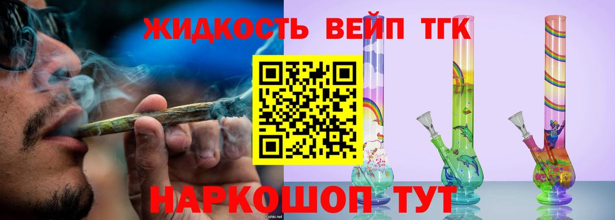 наркотики  Дистиллят ТГК THC oil  Вход с VPN  ТГК вейп с тгк  мега онион  Сергиев Посад 